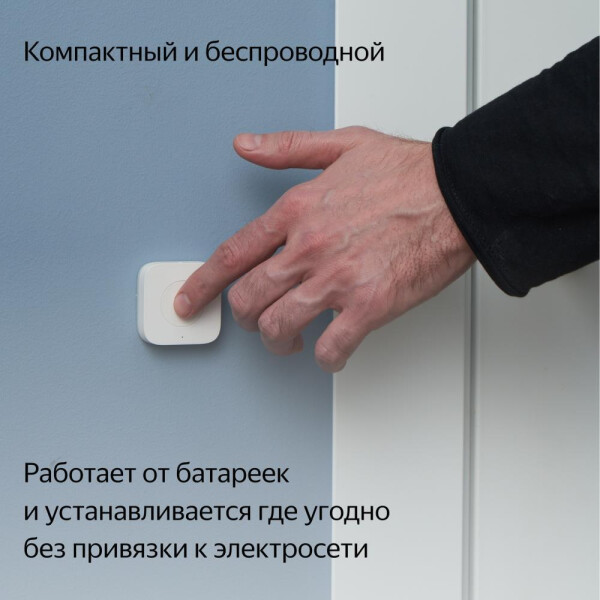 Беспроводная кнопка Яндекс YNDX-00524 Беспроводная кнопка Яндекс YNDX-00524
