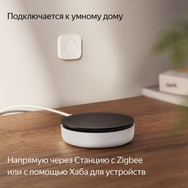 Беспроводная кнопка Яндекс YNDX-00524 Беспроводная кнопка Яндекс YNDX-00524