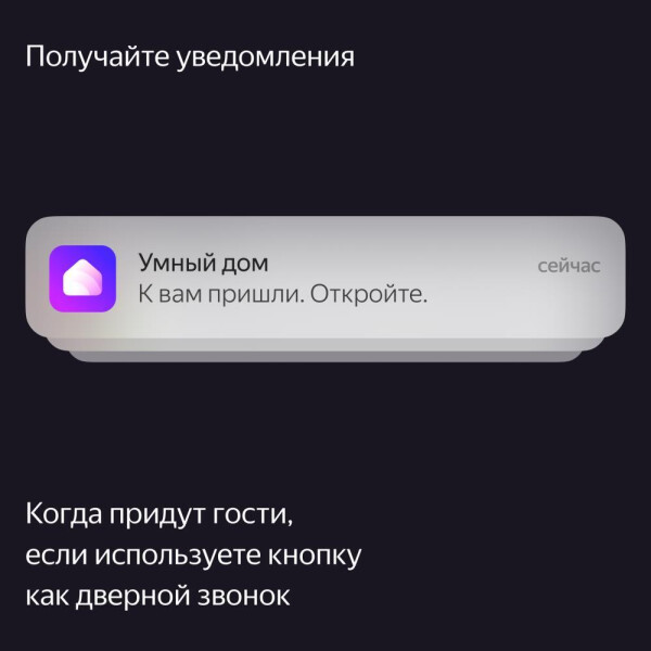 Беспроводная кнопка Яндекс YNDX-00524 Беспроводная кнопка Яндекс YNDX-00524