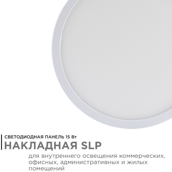 Светодиодная панель Apeyron 06-38 Светодиодная панель Apeyron 06-38