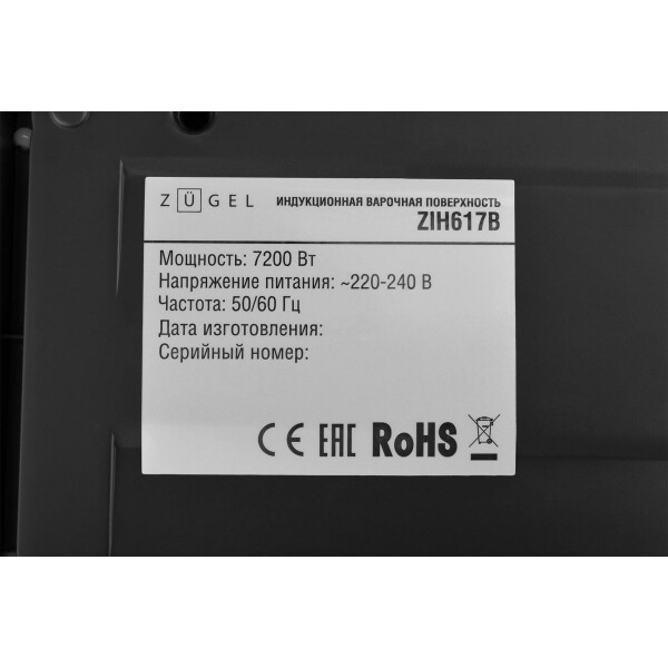 Варочная поверхность ZUGEL ZIH617B Варочная поверхность ZUGEL ZIH617B