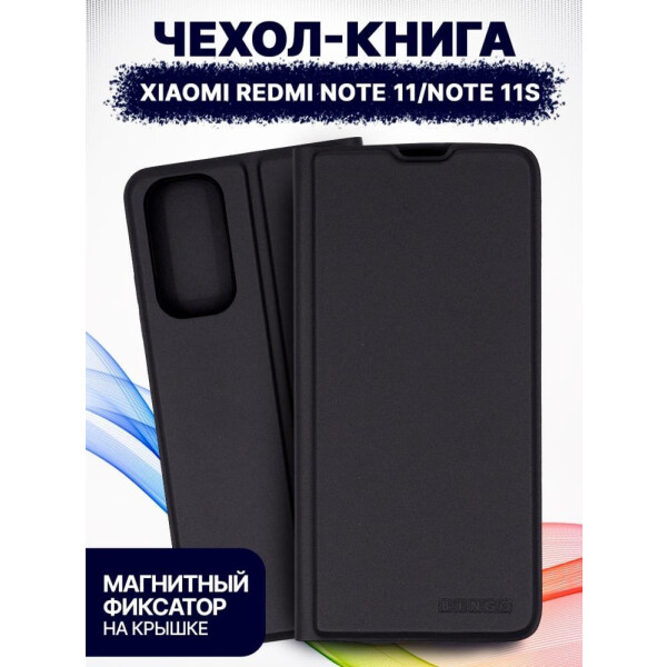 

Чехлы для мобильных телефонов Bingo, Чехол-книга Bingo Magnetic для XIAOMI Redmi Note 11/Note 11S Черный