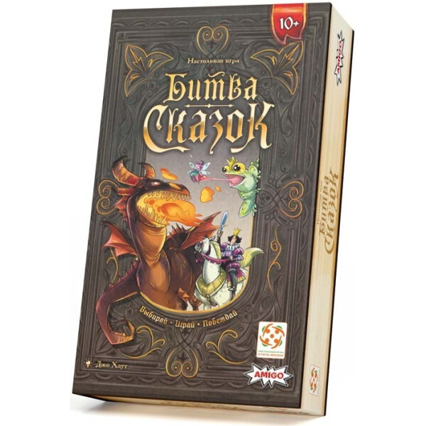 Настольная игра Стиль Битва сказок LS43