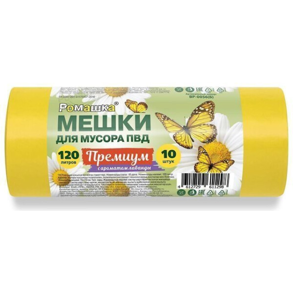 Мешки для мусора Ромашка ВР-0056 (10 шт)