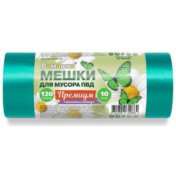Мешки для мусора Ромашка ВР-0054 (10 шт)
