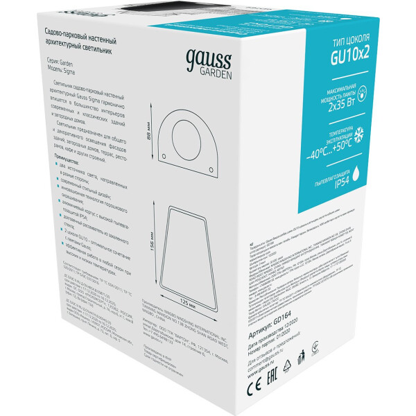 Светильник садово-парковый Gauss GD164 Светильник садово-парковый Gauss GD164