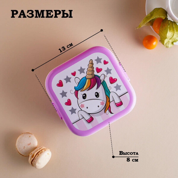 Контейнер для обеда Idea М1232 (единорог) Контейнер для обеда Idea М1232 (единорог)