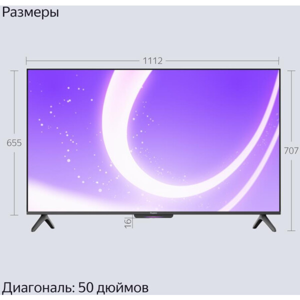 Телевизор Яндекс ТВ Станция Бейсик с Алисой 50’’ (YNDX-00075)