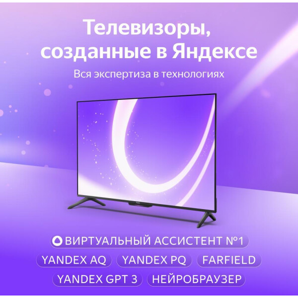 Телевизор Яндекс ТВ Станция Бейсик с Алисой 50’’ (YNDX-00075) купить в ...