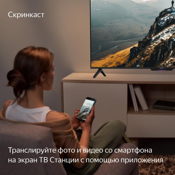 Телевизор Яндекс ТВ Станция Бейсик с Алисой 50’’ (YNDX-00075) купить в ...
