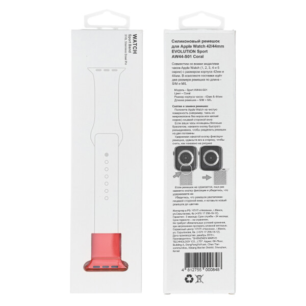 Ремешок Evolution Sport AW44-S01 для Apple Watch 42/44 мм (coral) Ремешок Evolution Sport AW44-S01 для Apple Watch 42/44 мм (coral)