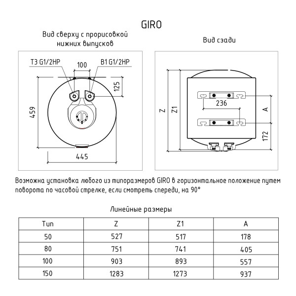 Водонагреватель THERMEX GIRO 80 Водонагреватель THERMEX GIRO 80