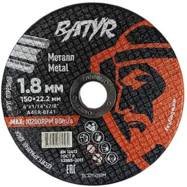 Круг отрезной по металлу Batyr BCD15018M