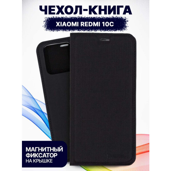 Чехол-книга BINGO Book для XIAOMI Redmi 10C черный