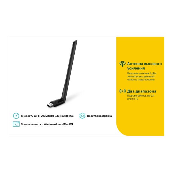 Беспроводной адаптер TP-Link Archer Archer T2U Plus