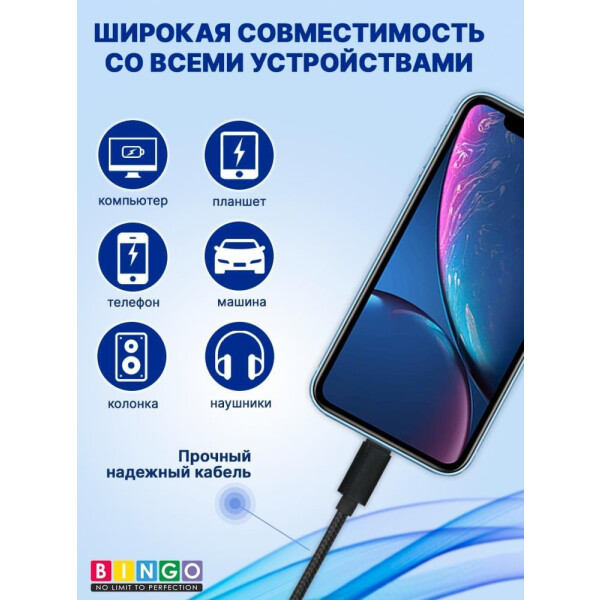 Кабель Bingo AUX (Lightning на 3.5mm) Черный Кабель Bingo AUX (Lightning на 3.5mm) Черный