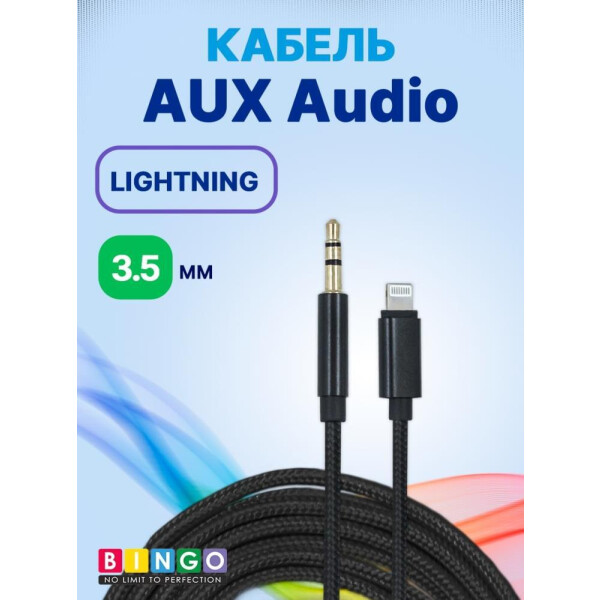 Кабель Bingo AUX (Lightning на 3.5mm) Черный Кабель Bingo AUX (Lightning на 3.5mm) Черный