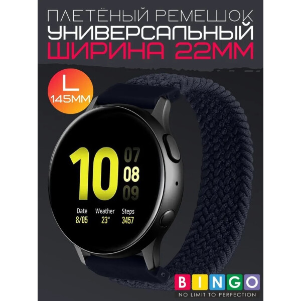 Ремешок Bingo Single Coil для часов 22мм размер L (145мм) Графит Ремешок Bingo Single Coil для часов 22мм размер L (145мм) Графит