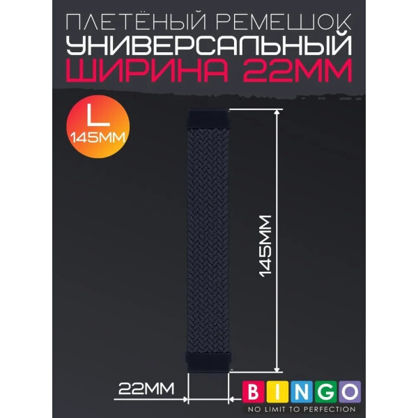 Ремешок Bingo Single Coil для часов 22мм размер L (145мм) Графит Ремешок Bingo Single Coil для часов 22мм размер L (145мм) Графит
