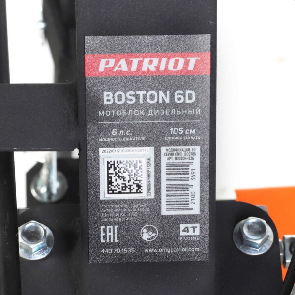 Мотоблок дизельный Patriot Boston 6 D 440701535 Мотоблок дизельный Patriot Boston 6 D 440701535