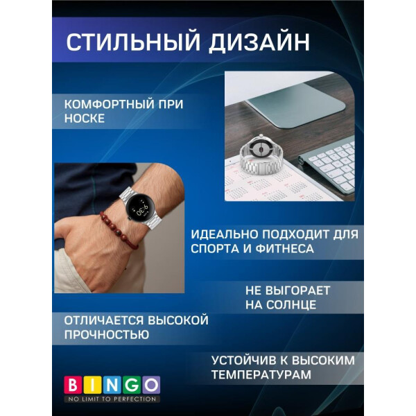 Ремешок Bingo Stainless для GOOGLE Pixel Watch 3 45мм (золотистый) Ремешок Bingo Stainless для GOOGLE Pixel Watch 3 45мм (золотистый)