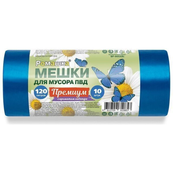 Мешки для мусора Ромашка ВР-0053 (10 шт)