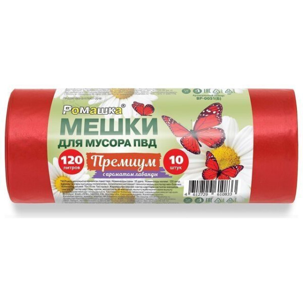 Мешки для мусора Ромашка ВР-0051 (10 шт)