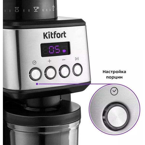 Кофемолка Kitfort KT-790 Кофемолка Kitfort KT-790