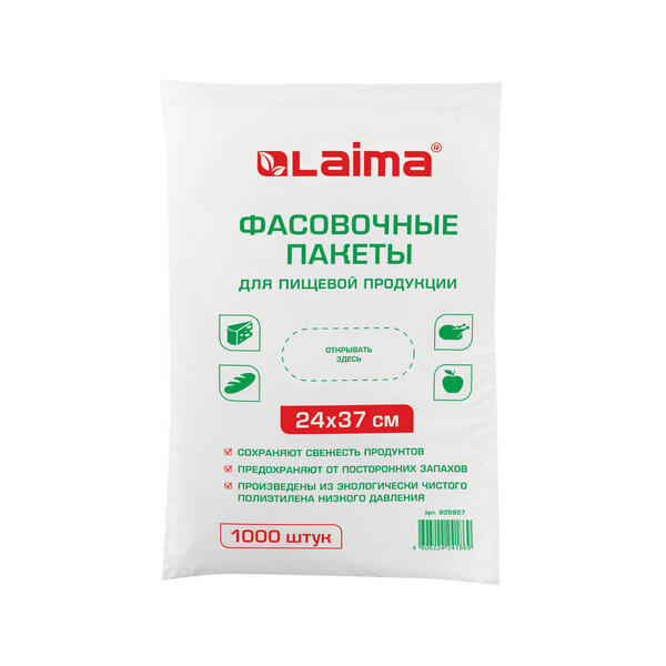 Пакеты фасовочные LAIMA 605957