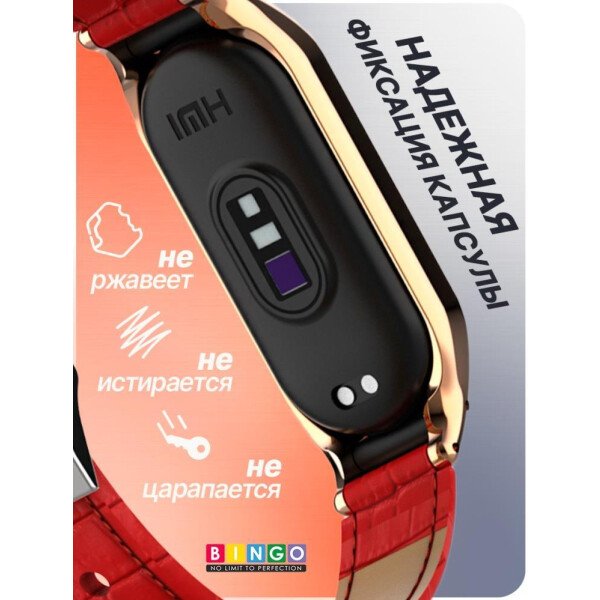 Ремешок Bingo Leather Crocodile для XIAOMI Mi Band 7 Красный Ремешок Bingo Leather Crocodile для XIAOMI Mi Band 7 Красный