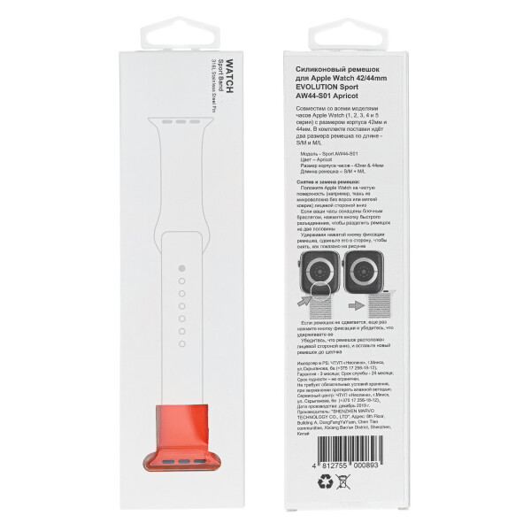 Ремешок Evolution Sport AW44-S01 для Apple Watch 42/44 мм (apricot) Ремешок Evolution Sport AW44-S01 для Apple Watch 42/44 мм (apricot)