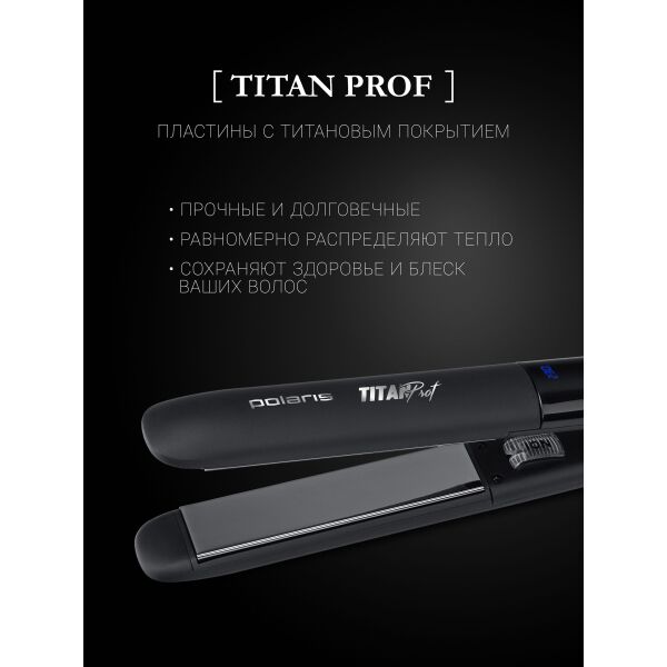 Выпрямитель Polaris PHSS 2097Ti Titan Prof Выпрямитель Polaris PHSS 2097Ti Titan Prof