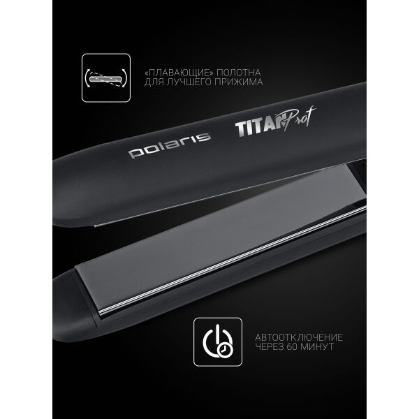 Выпрямитель Polaris PHSS 2097Ti Titan Prof Выпрямитель Polaris PHSS 2097Ti Titan Prof