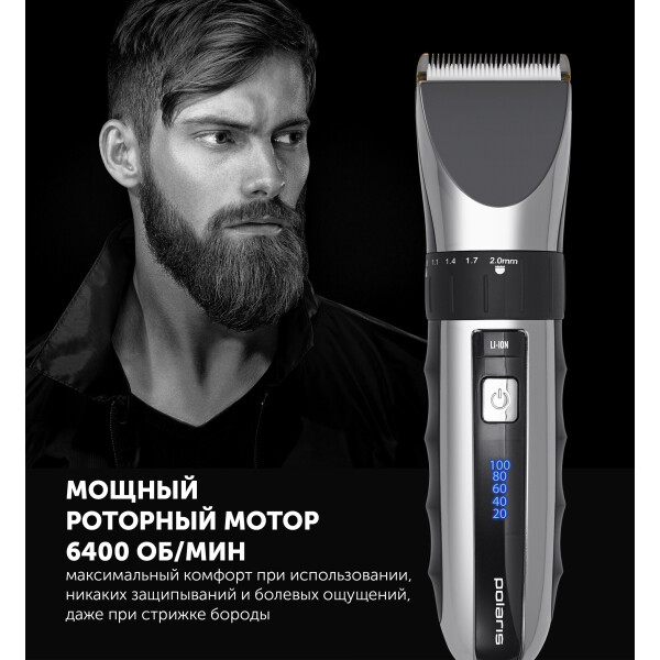 Машинка для стрижки Polaris PHC 3017RC Argan Therapy Pro Машинка для стрижки Polaris PHC 3017RC Argan Therapy Pro