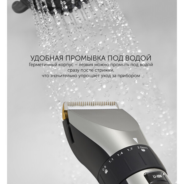 Машинка для стрижки Polaris PHC 3017RC Argan Therapy Pro Машинка для стрижки Polaris PHC 3017RC Argan Therapy Pro