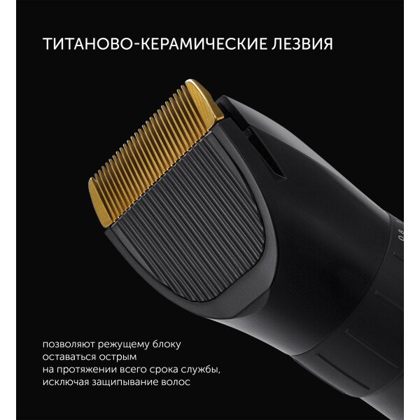 Машинка для стрижки Polaris PHC 3017RC Argan Therapy Pro Машинка для стрижки Polaris PHC 3017RC Argan Therapy Pro