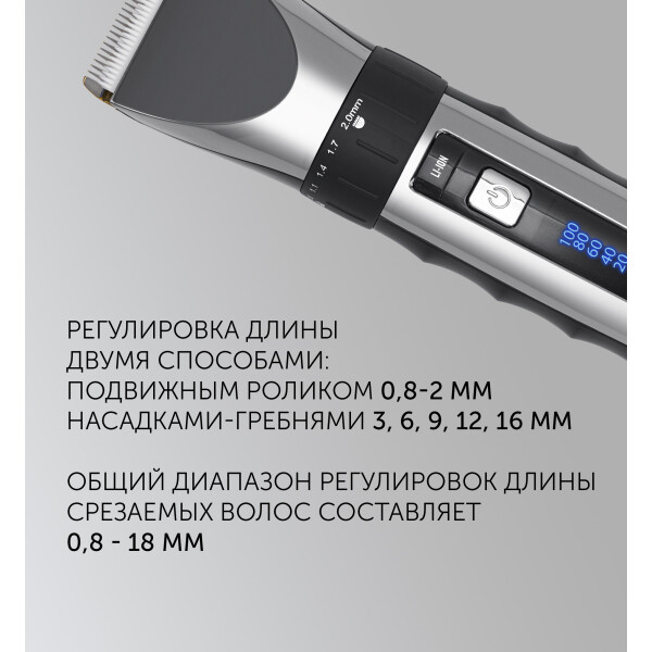 Машинка для стрижки Polaris PHC 3017RC Argan Therapy Pro Машинка для стрижки Polaris PHC 3017RC Argan Therapy Pro