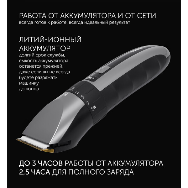 Машинка для стрижки Polaris PHC 3017RC Argan Therapy Pro Машинка для стрижки Polaris PHC 3017RC Argan Therapy Pro