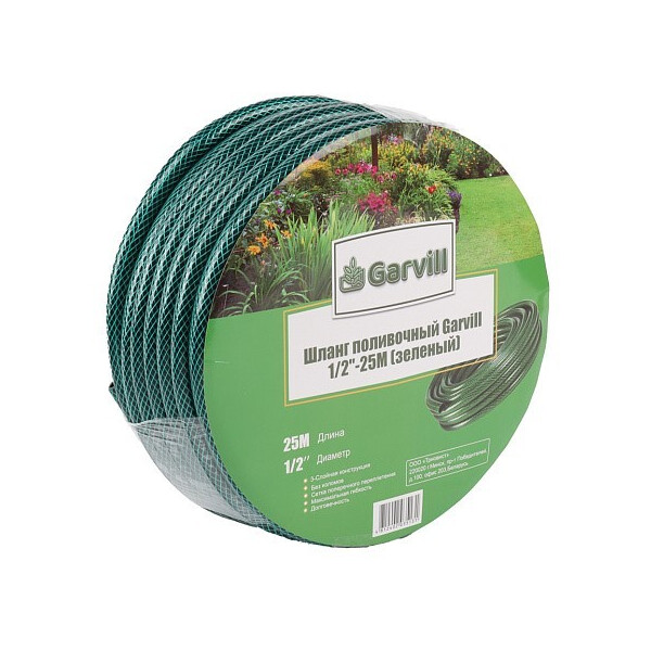 Шланг Garvill 1/2" 25м (зеленый)