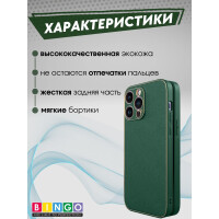 Бампер Bingo Gold Line для APPLE iPhone 14 Pro Зеленый Бампер Bingo Gold Line для APPLE iPhone 14 Pro Зеленый