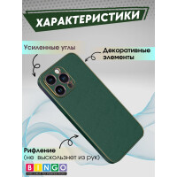 Бампер Bingo Gold Line для APPLE iPhone 14 Pro Зеленый Бампер Bingo Gold Line для APPLE iPhone 14 Pro Зеленый