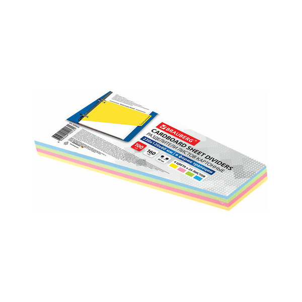 Разделитель документов BRAUBERG 225972 (ассорти)