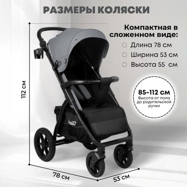 Детская прогулочная коляска Bubago Model Cross City Lux BG 168-3 (темно-серый)