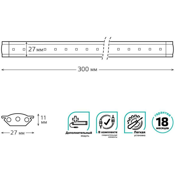 Модульный светильник дополнительный Gauss модель G 3,5W 350lm 4000K 12V 9023533235 Модульный светильник дополнительный Gauss модель G 3,5W 350lm 4000K 12V 9023533235