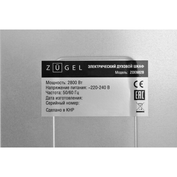 Духовой шкаф ZUGEL ZOE602B Духовой шкаф ZUGEL ZOE602B
