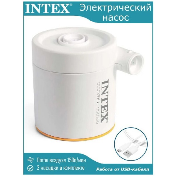 Насос электрический Intex 66616 (USB) Насос электрический Intex 66616 (USB)