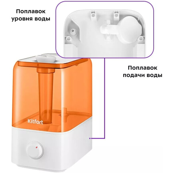 Увлажнитель воздуха Kitfort KT-3814 Увлажнитель воздуха Kitfort KT-3814