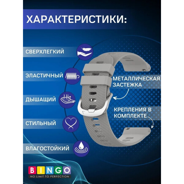 Ремешок Bingo Textured для часов 18мм (светло-серый) Ремешок Bingo Textured для часов 18мм (светло-серый)