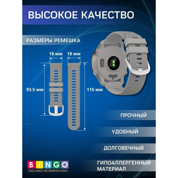 Ремешок Bingo Textured для часов 18мм (светло-серый) Ремешок Bingo Textured для часов 18мм (светло-серый)