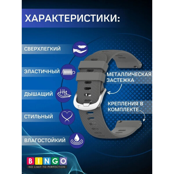 Ремешок Bingo Textured для часов 18мм (темно-серый) Ремешок Bingo Textured для часов 18мм (темно-серый)